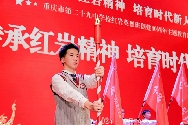 火炬交接。重庆市二十九中供图