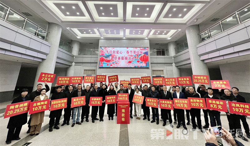 参加爱心捐款的企业。第1眼TV-华龙网记者 曹建 摄